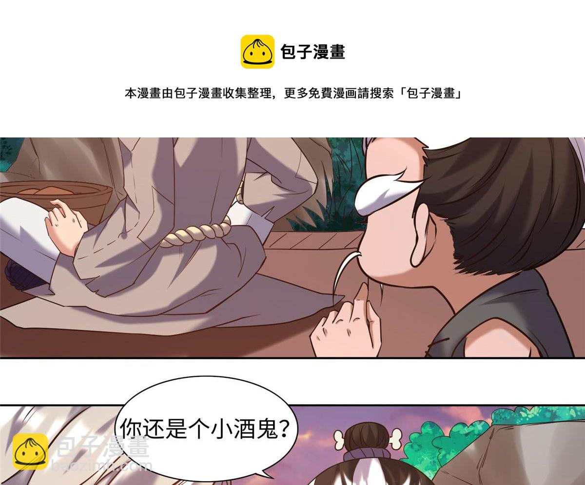 025 现代人的生理需求(1/2)-第26话