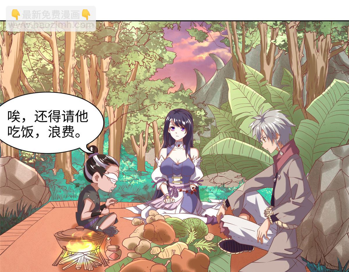 025 现代人的生理需求(1/2)-第26话