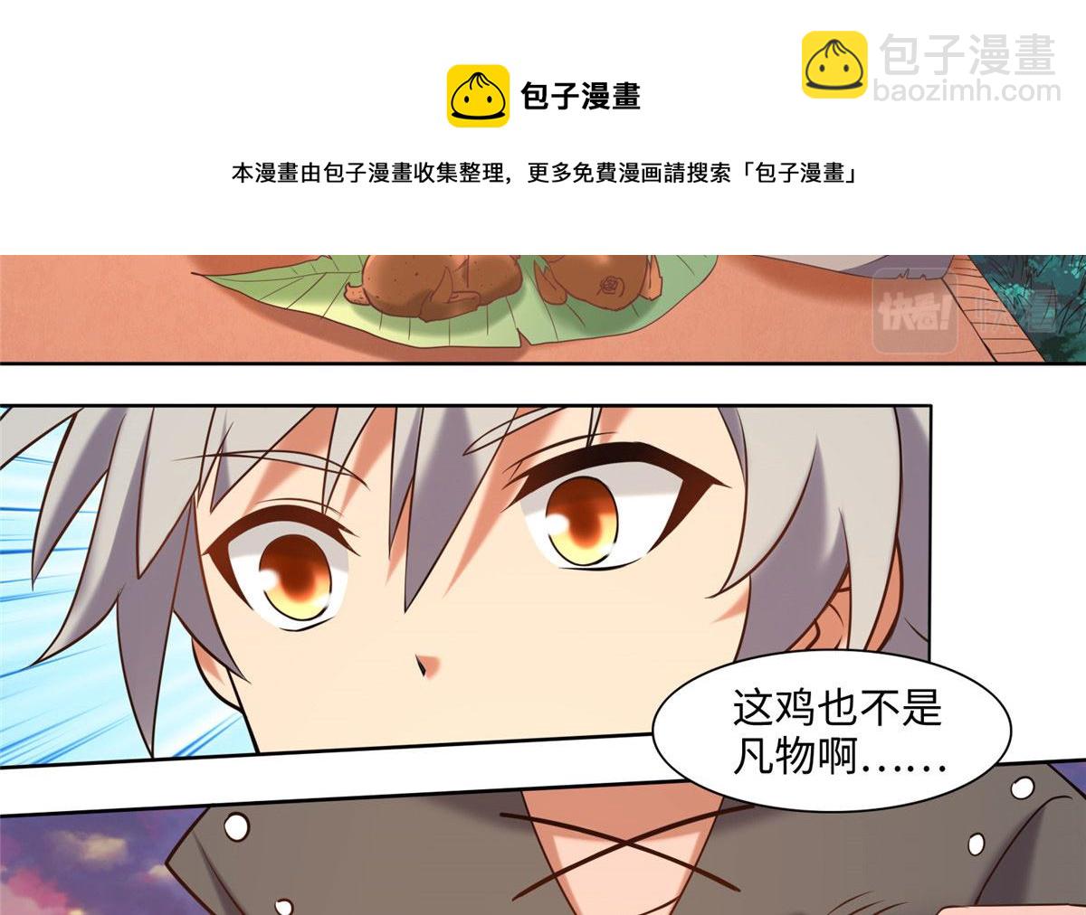 025 现代人的生理需求(1/2)-第26话