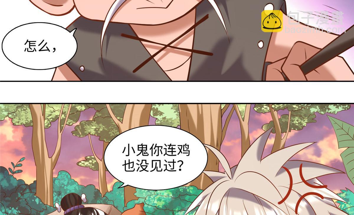 025 现代人的生理需求(1/2)-第26话