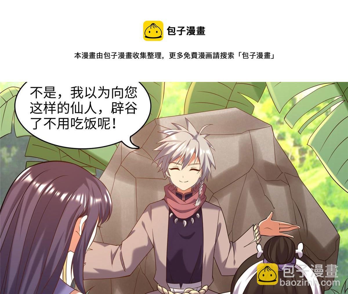 025 现代人的生理需求(1/2)-第26话