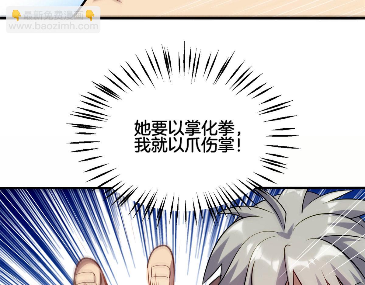 027 玄女心经(1/3)-第28话