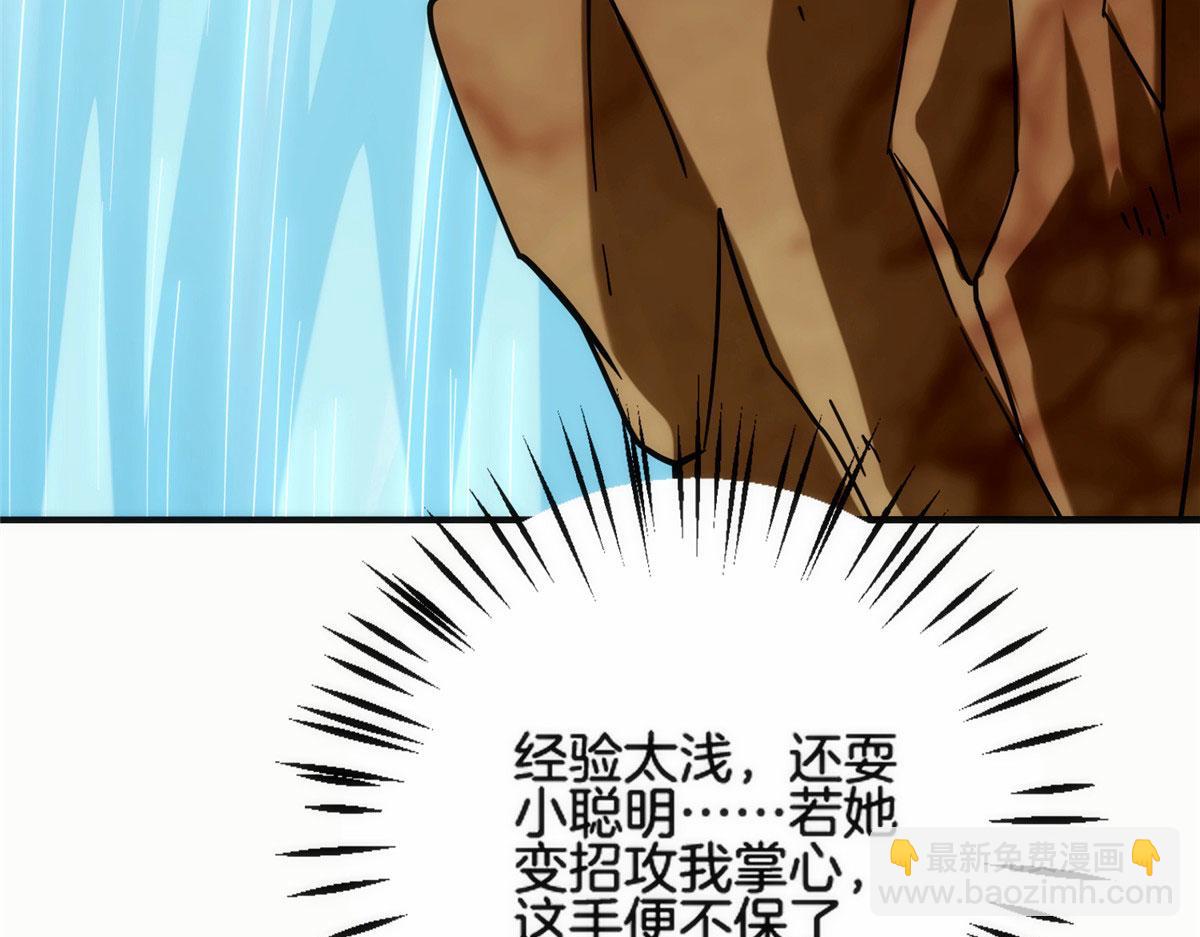 027 玄女心经(1/3)-第28话