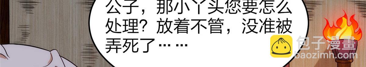 029 让你不得好死！(1/3)-第30话