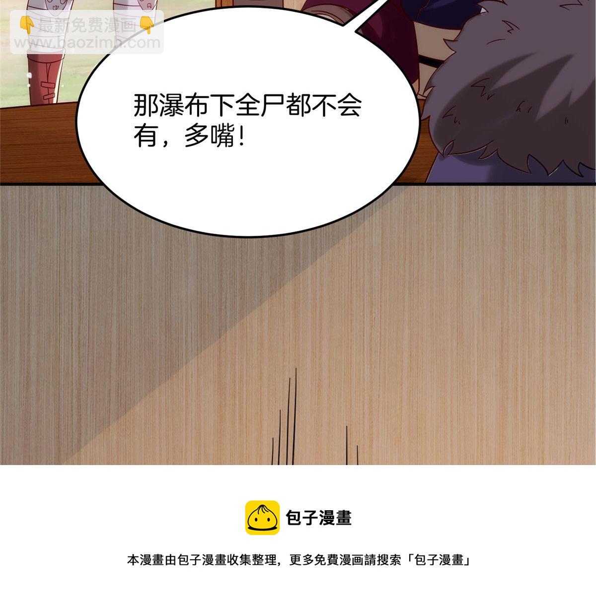 029 让你不得好死！(1/3)-第30话