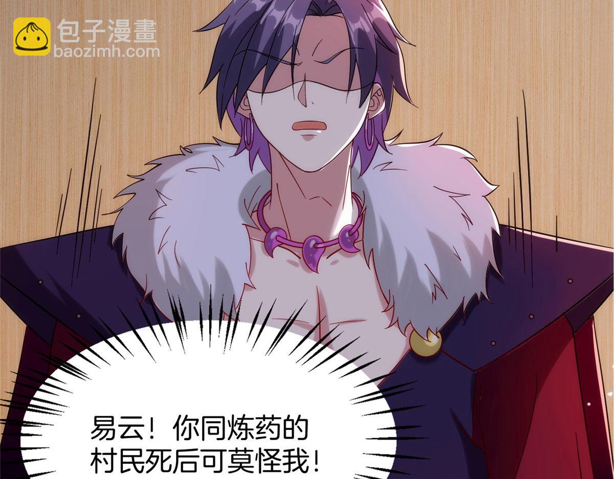 029 让你不得好死！(1/3)-第30话