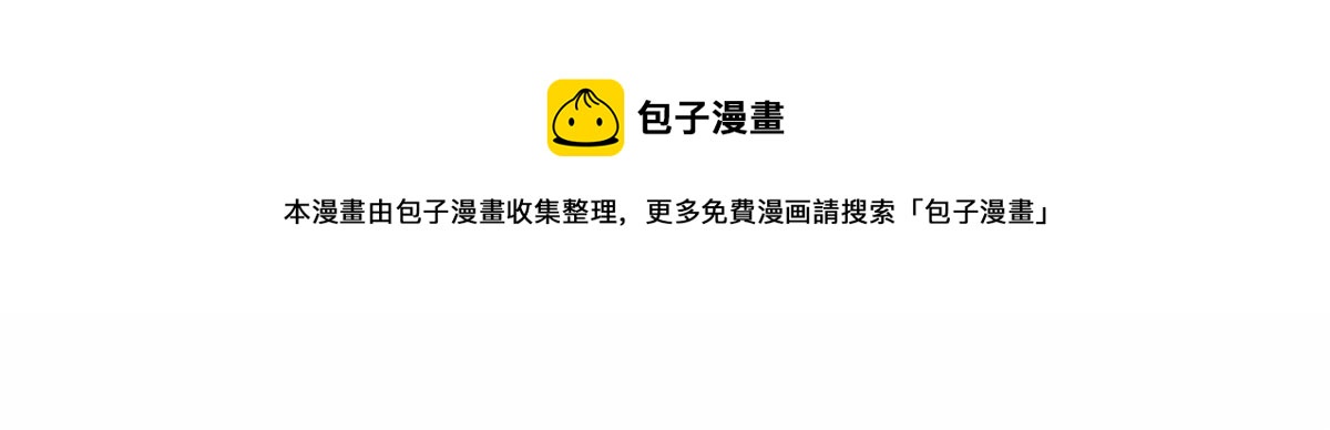 029 让你不得好死！(1/3)-第30话