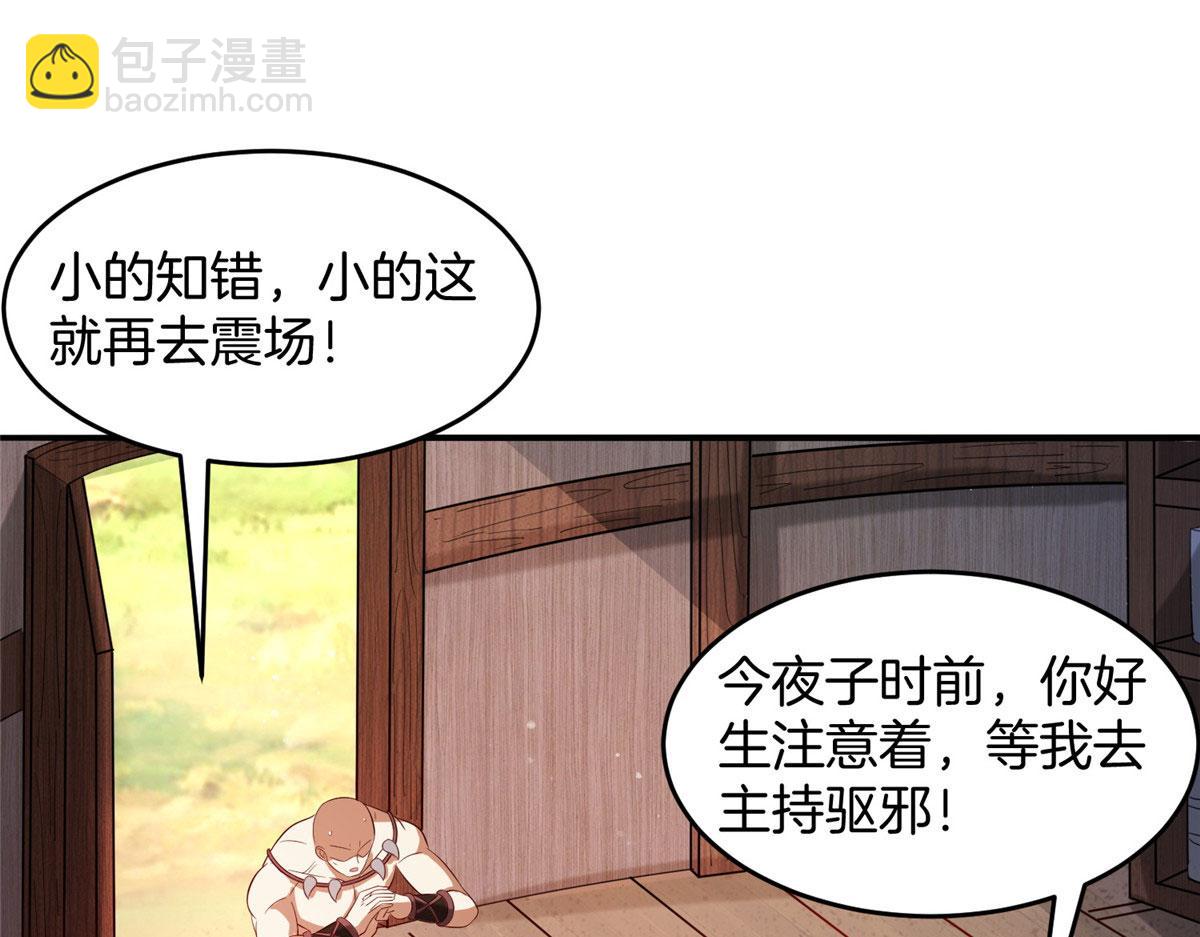 029 让你不得好死！(1/3)-第30话