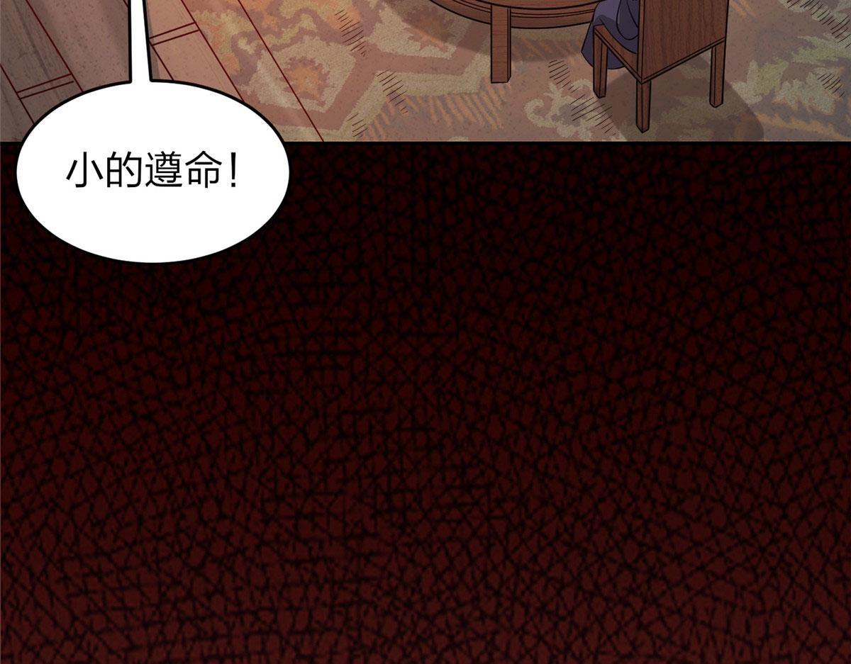 029 让你不得好死！(1/3)-第30话