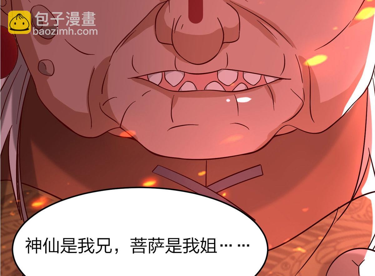 029 让你不得好死！(1/3)-第30话