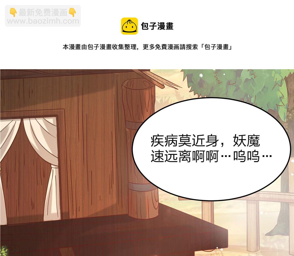 029 让你不得好死！(1/3)-第30话