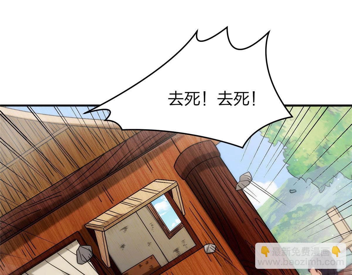 029 让你不得好死！(1/3)-第30话