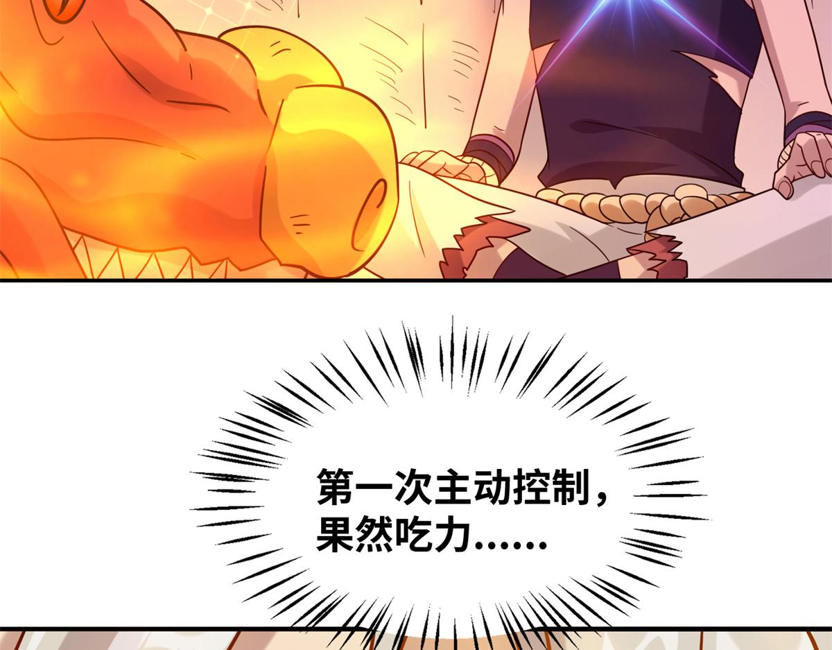 031 终至引气境！(1/2)-第32话