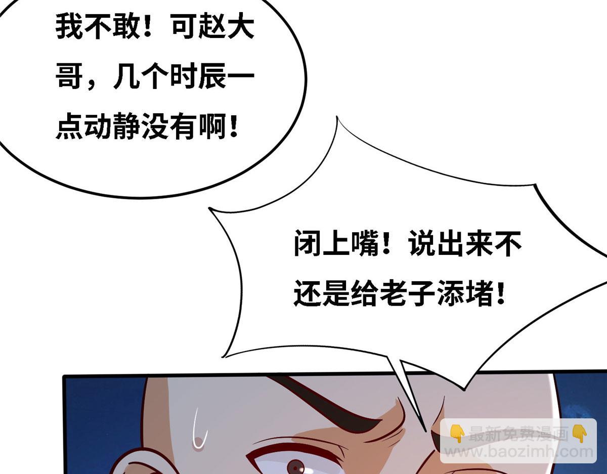 033 神国大选！(1/3)-第34话