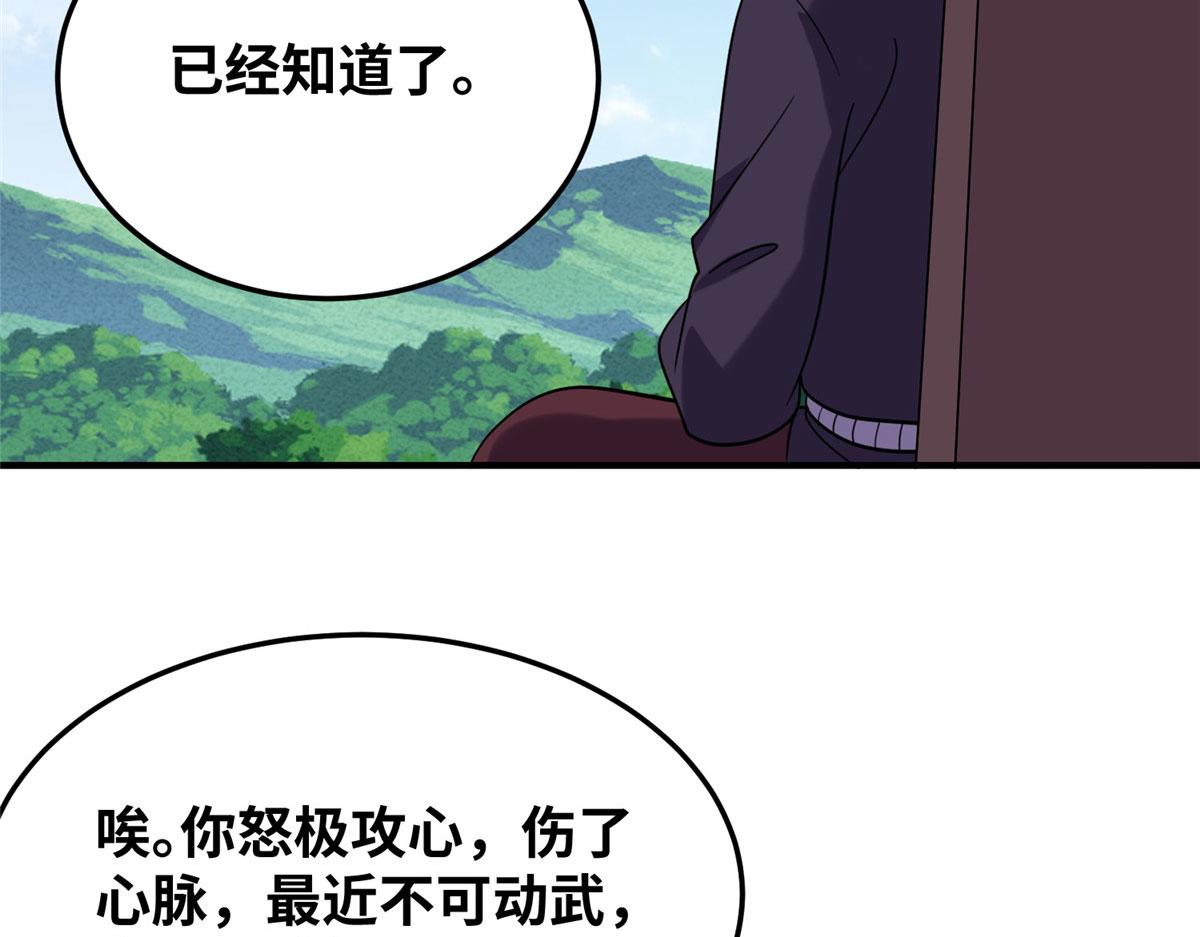 035 易云现身！(1/3)-第36话