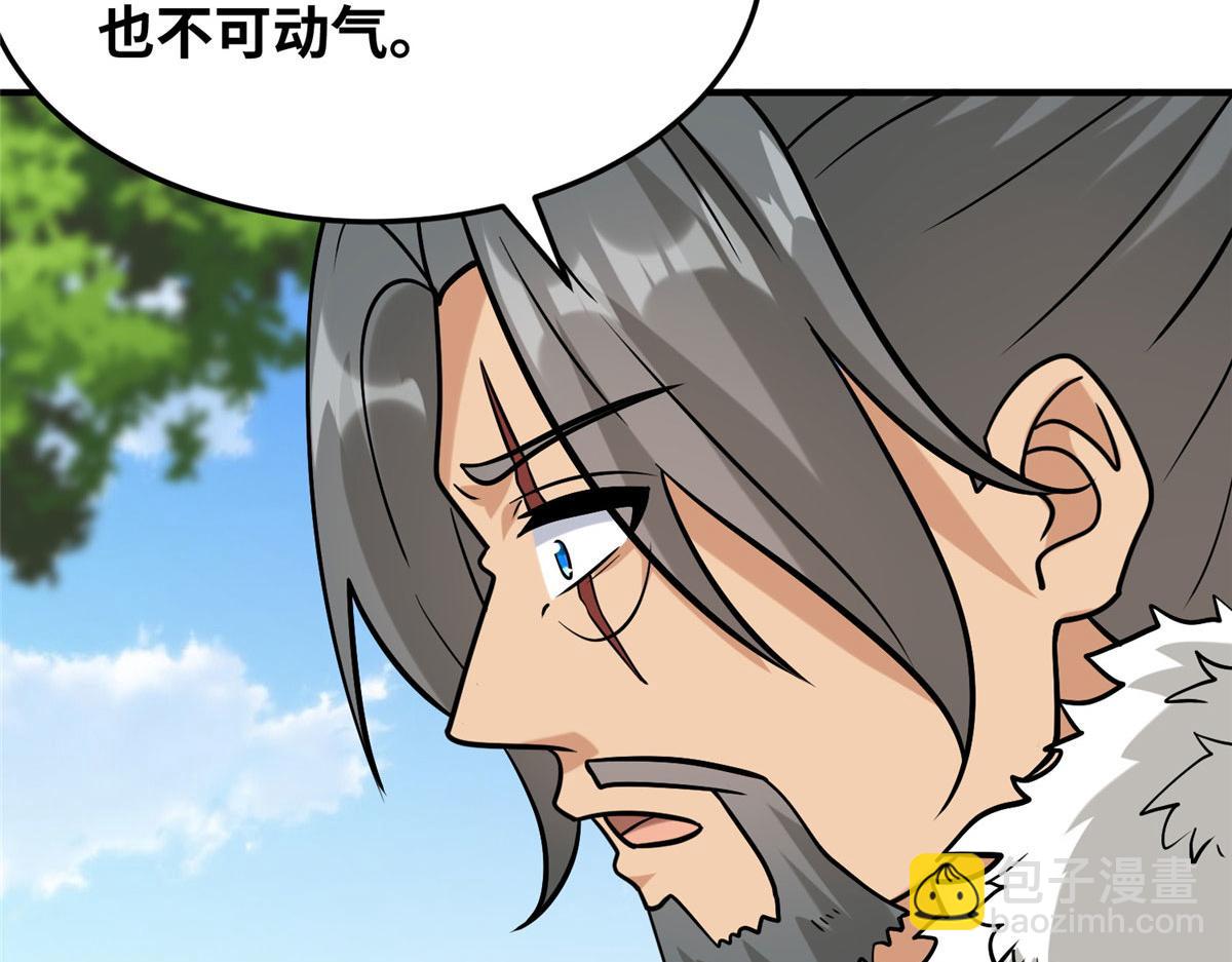 035 易云现身！(1/3)-第36话