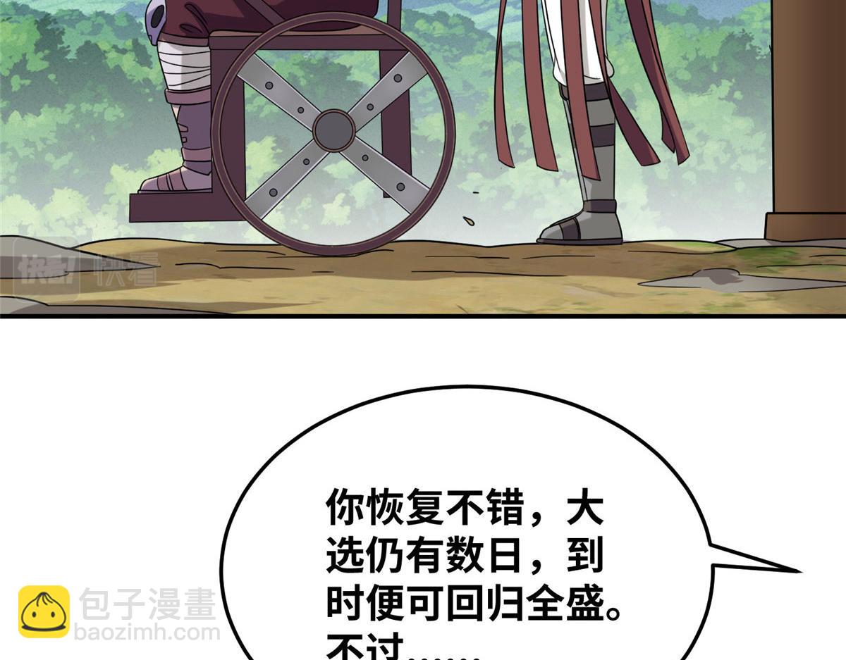 035 易云现身！(1/3)-第36话