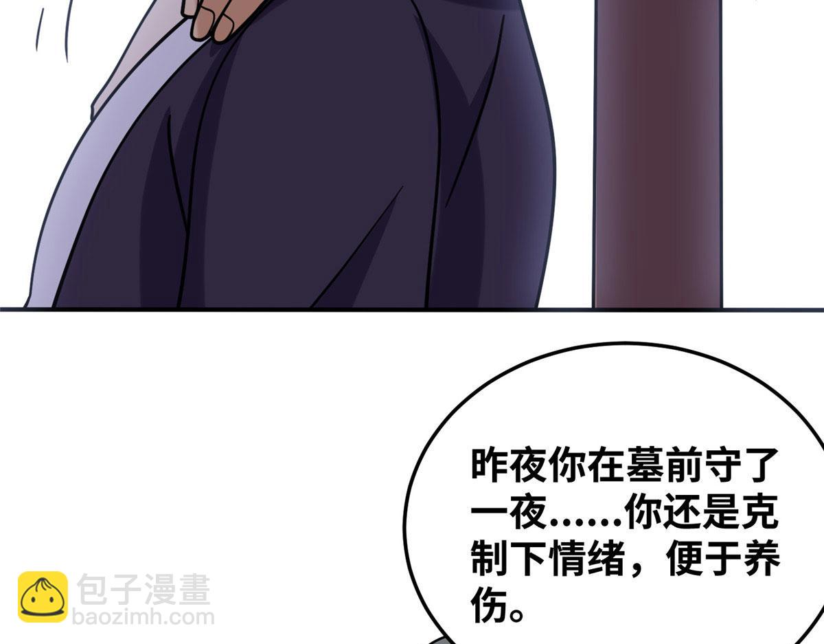 035 易云现身！(1/3)-第36话