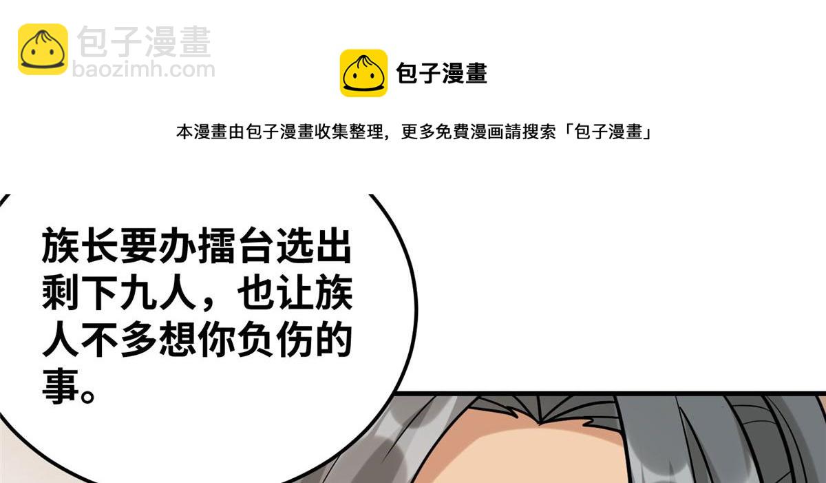 035 易云现身！(1/3)-第36话