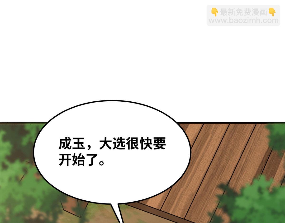 035 易云现身！(1/3)-第36话