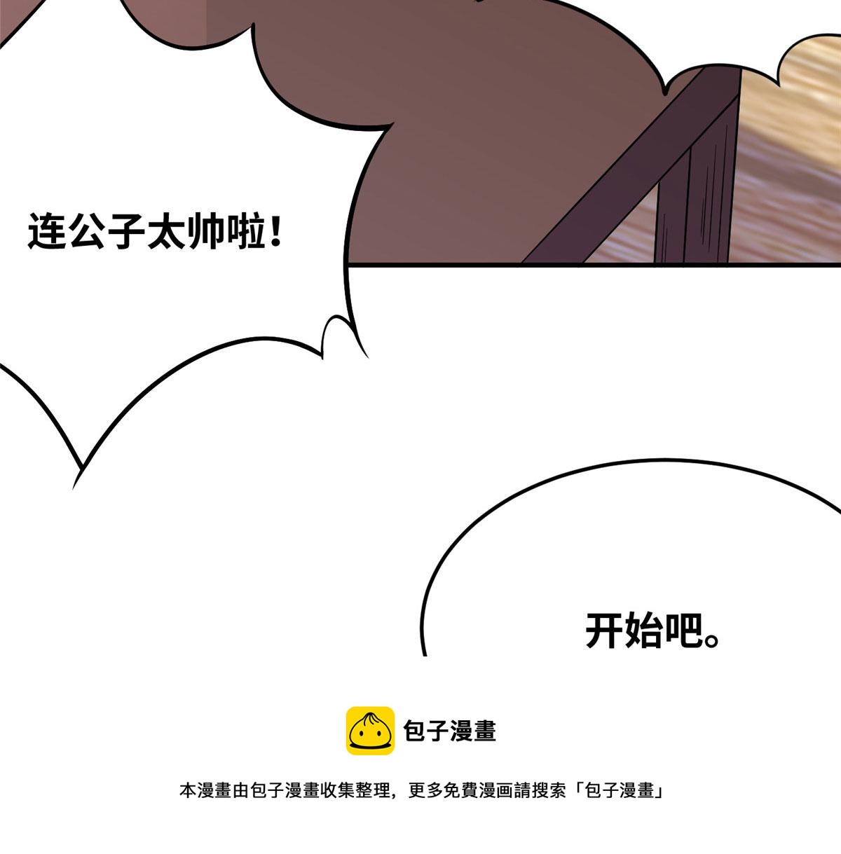 035 易云现身！(1/3)-第36话