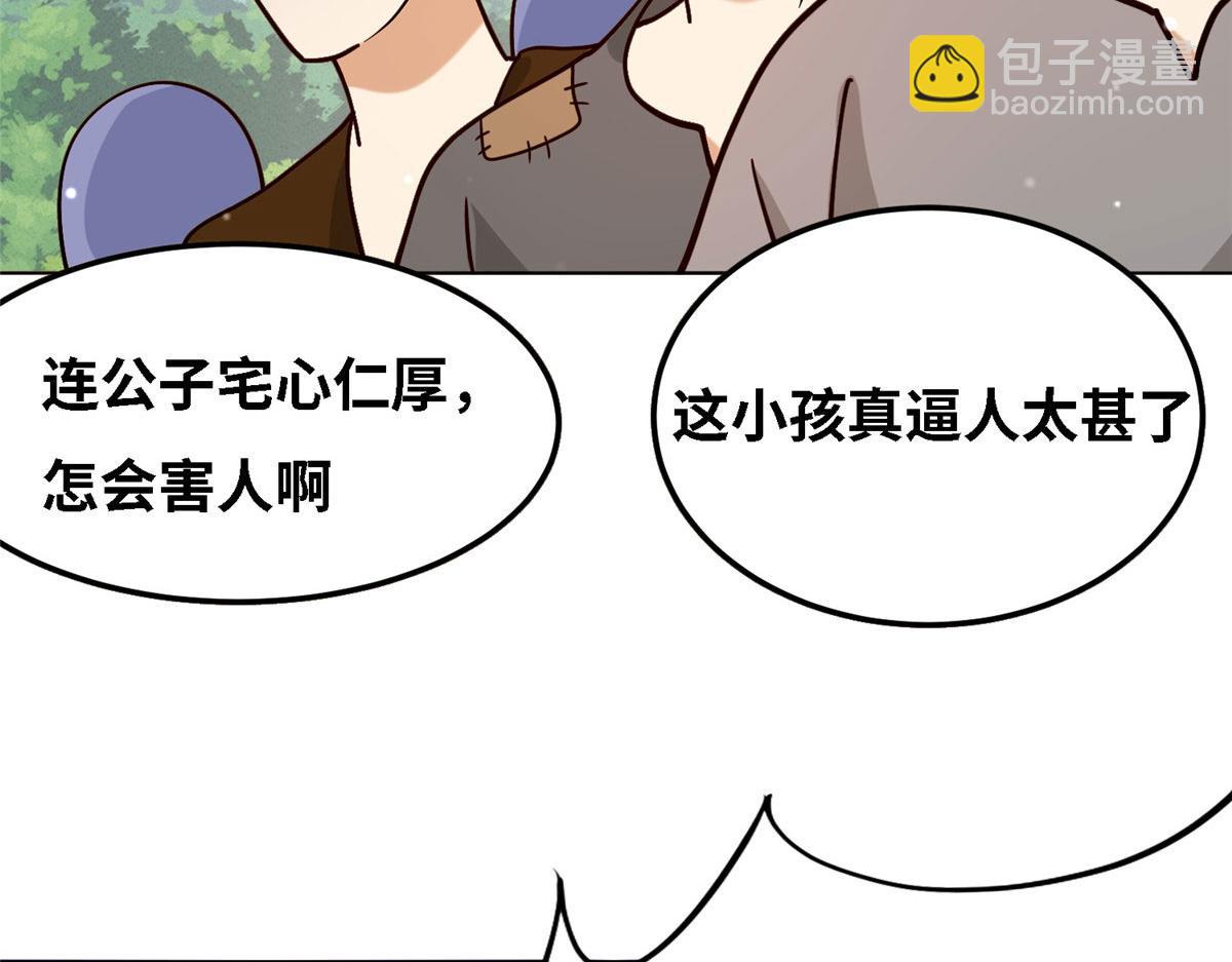 037 潇洒走一回(1/2)-第38话