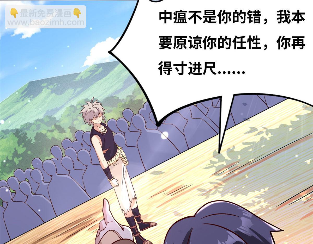 037 潇洒走一回(1/2)-第38话