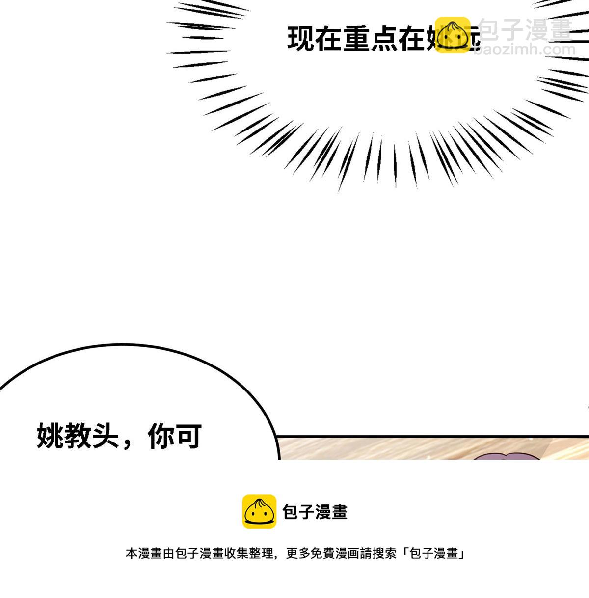 037 潇洒走一回(1/2)-第38话