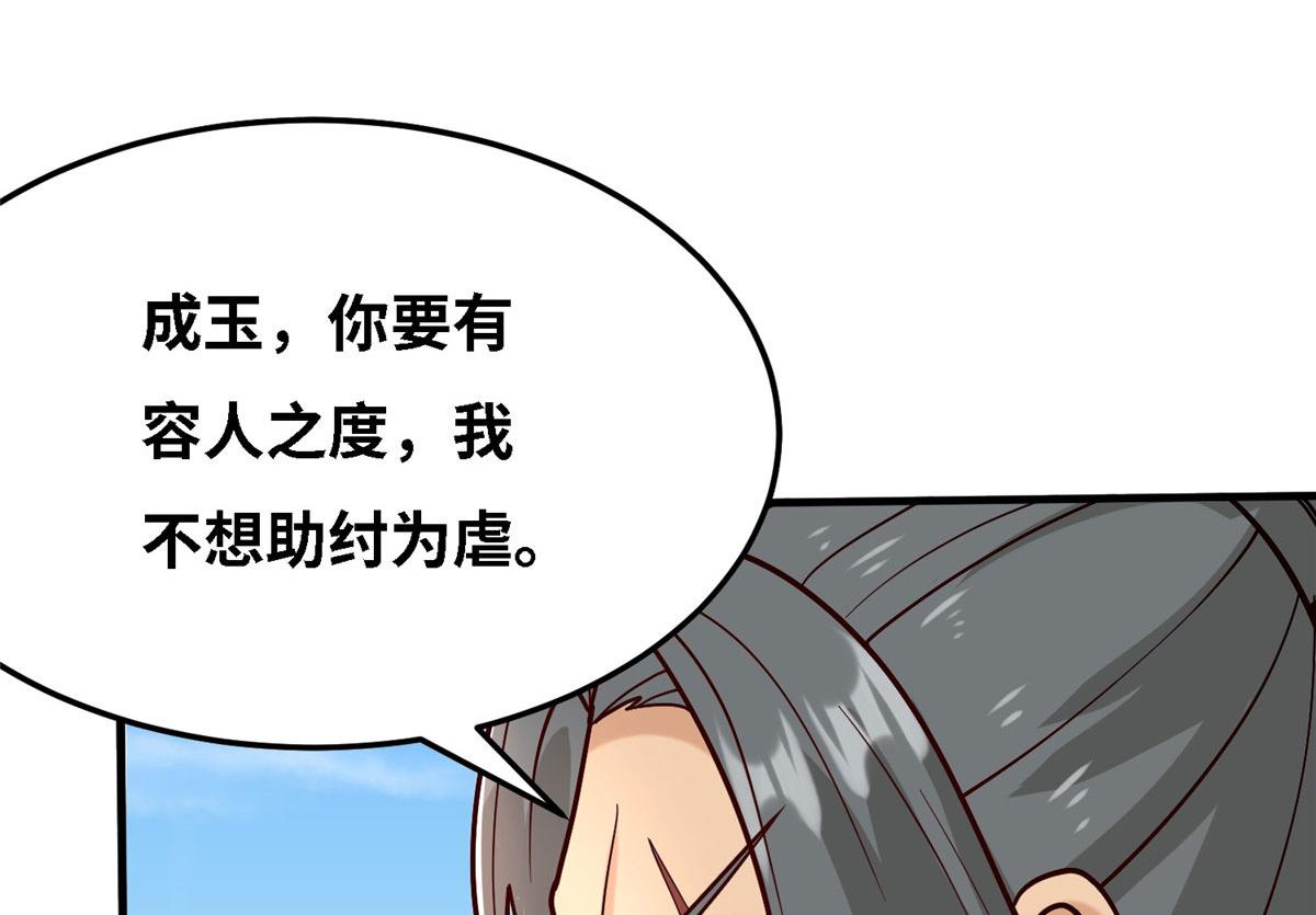 037 潇洒走一回(1/2)-第38话