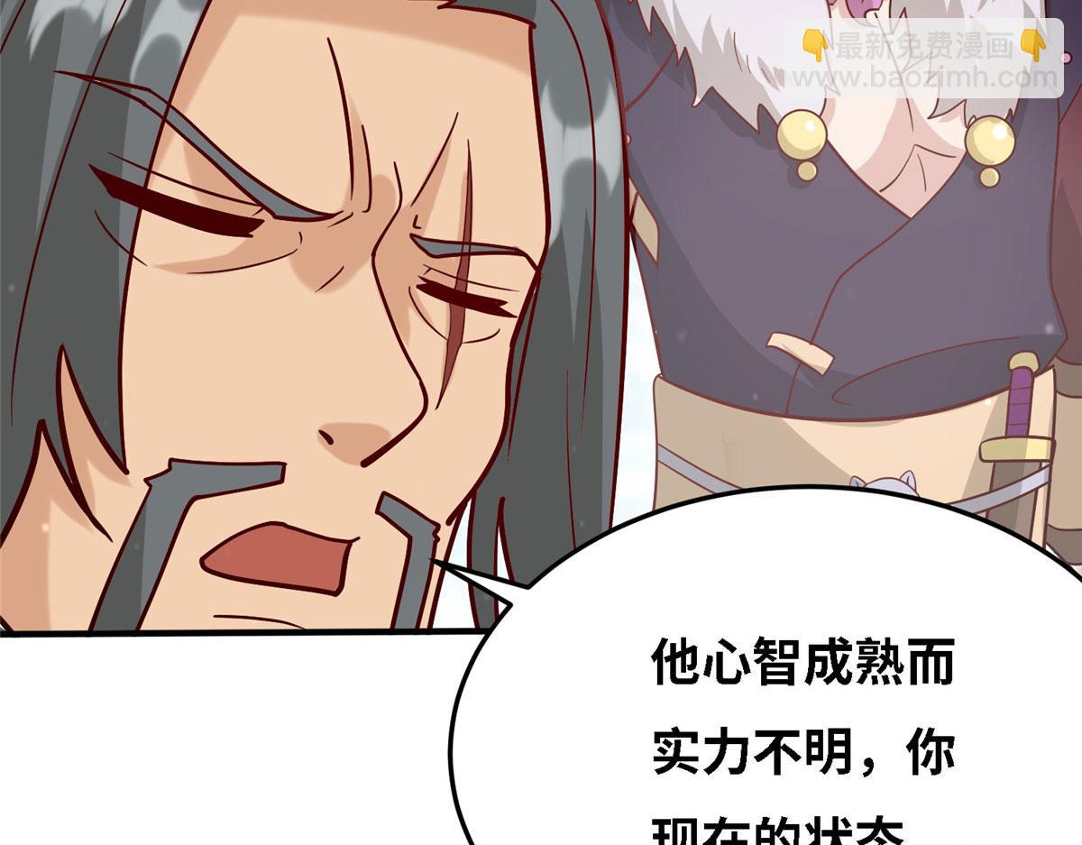 037 潇洒走一回(1/2)-第38话