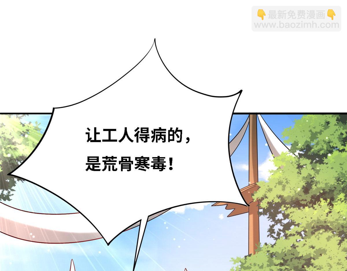 037 潇洒走一回(1/2)-第38话