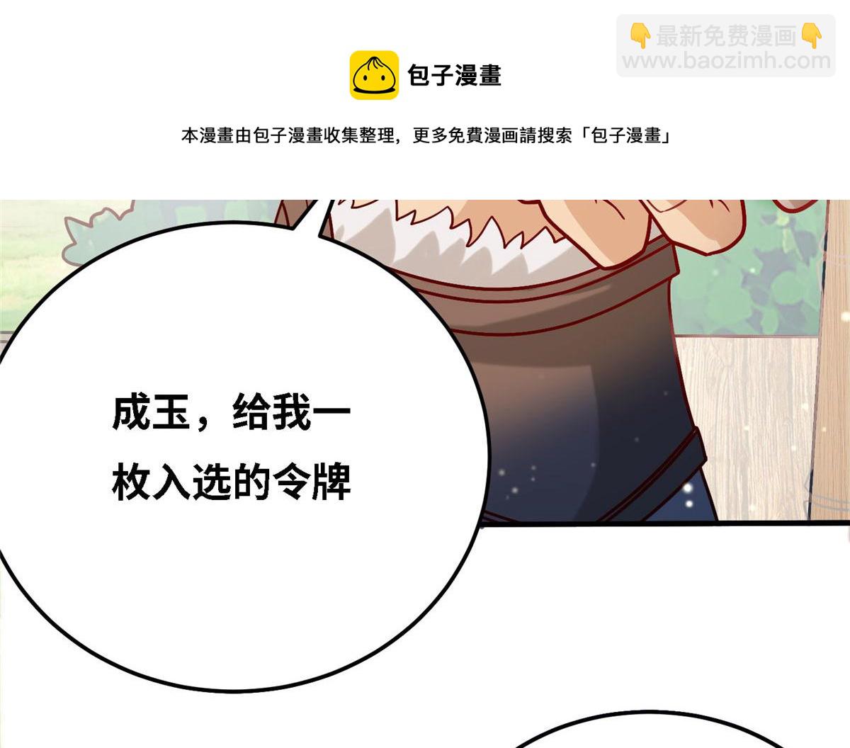 037 潇洒走一回(1/2)-第38话