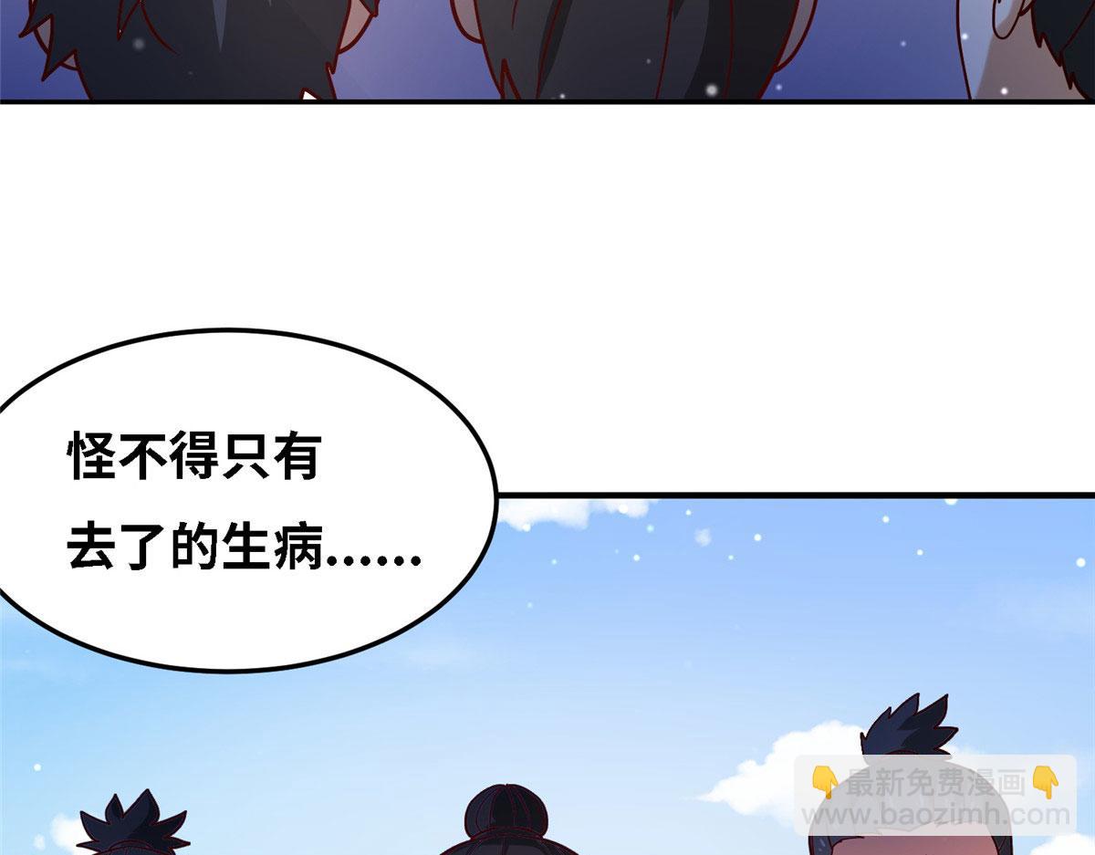 037 潇洒走一回(1/2)-第38话