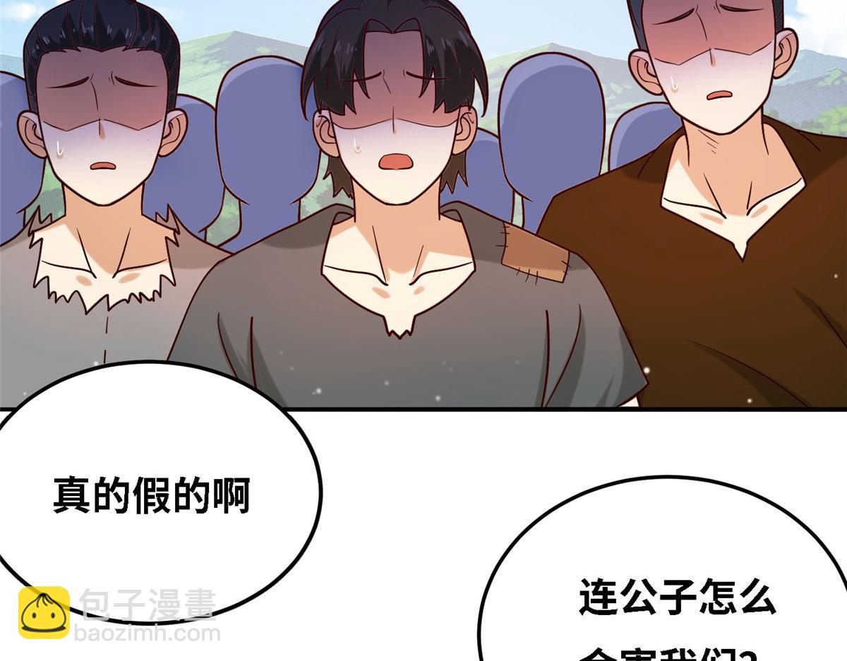 037 潇洒走一回(1/2)-第38话