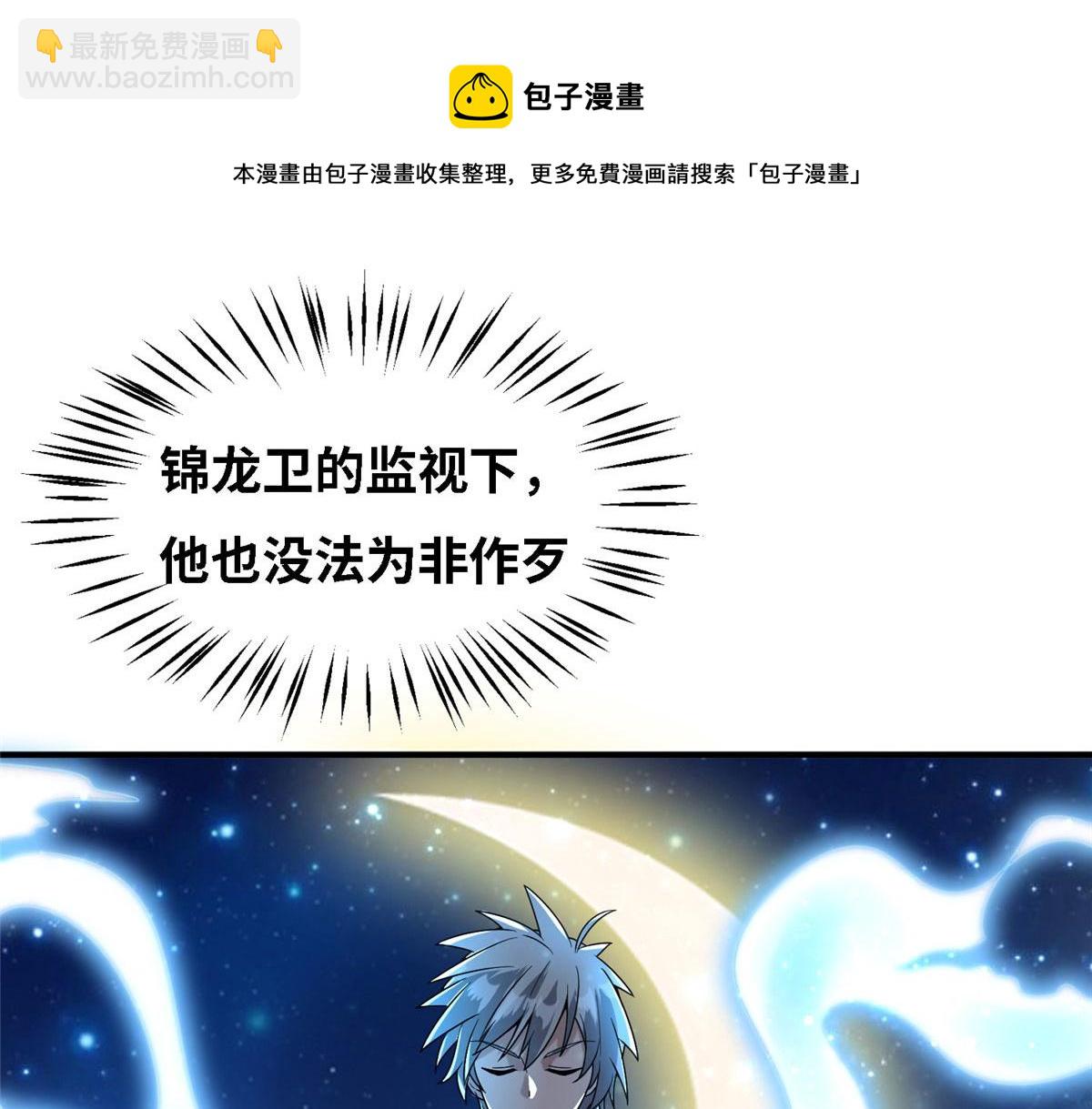 039 好威风的马屁(1/3)-第40话