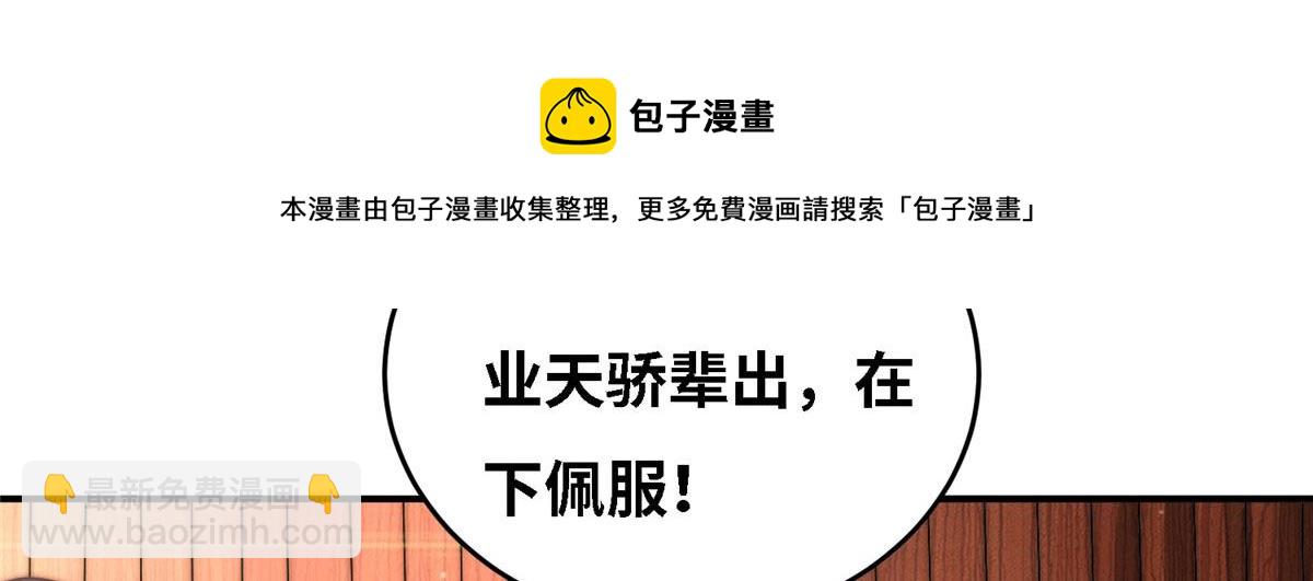 039 好威风的马屁(1/3)-第40话