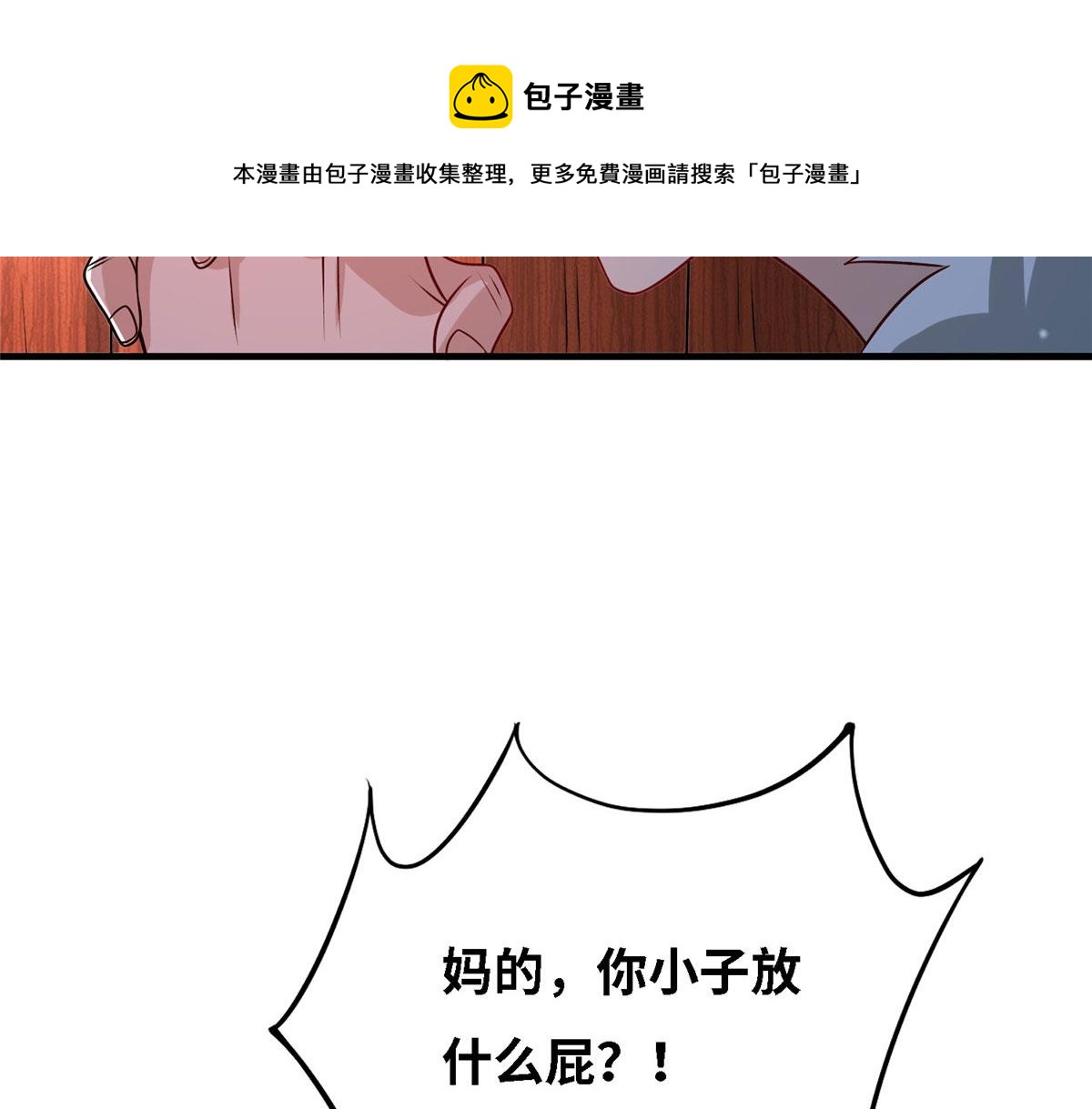 039 好威风的马屁(1/3)-第40话