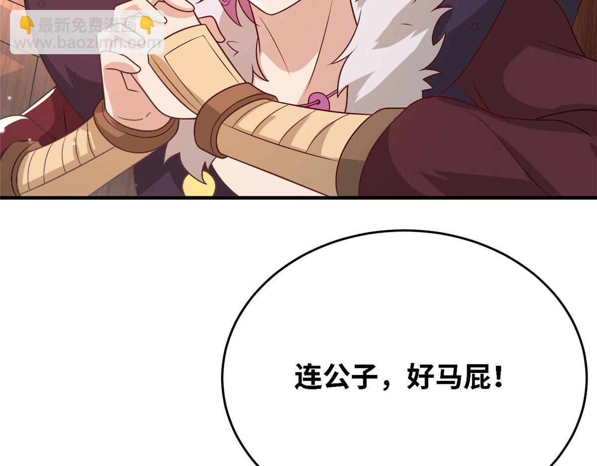 039 好威风的马屁(1/3)-第40话