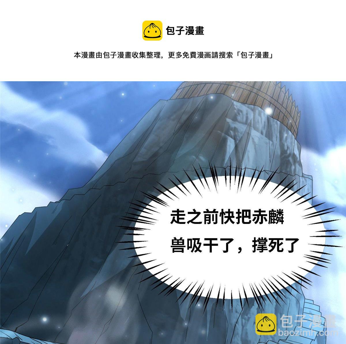 039 好威风的马屁(1/3)-第40话