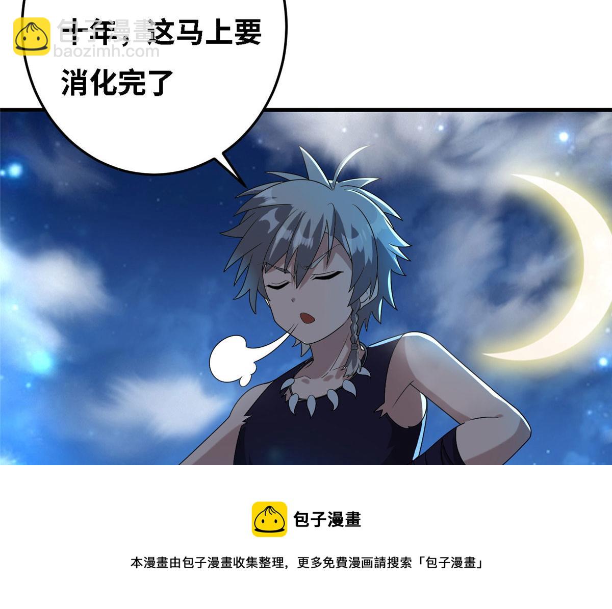 039 好威风的马屁(1/3)-第40话