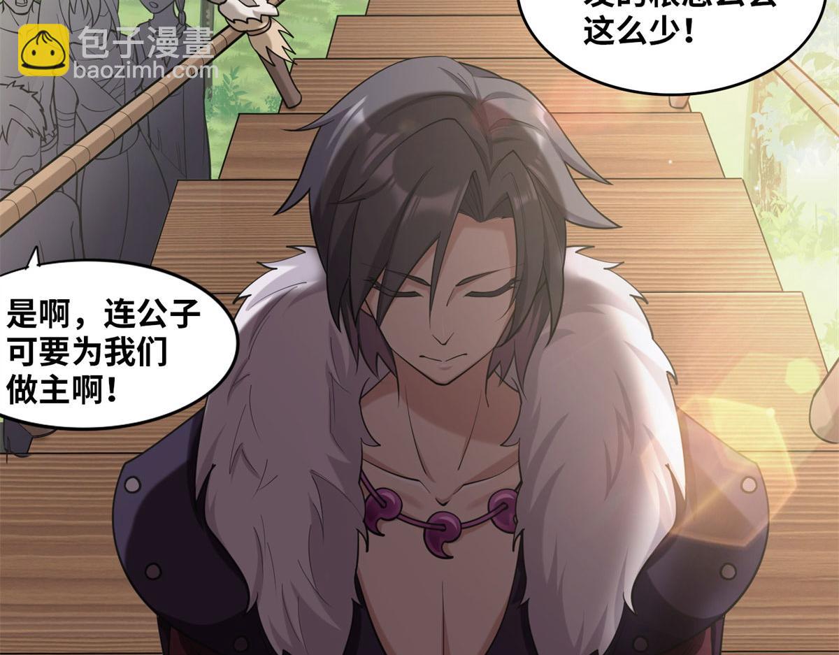 004 荒骨(1/4)-第4话