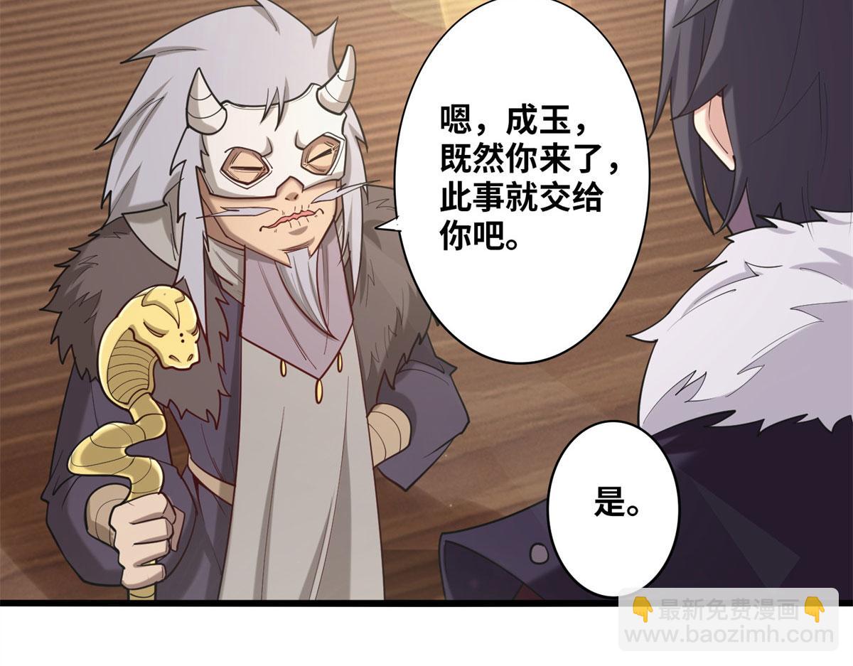 004 荒骨(1/4)-第4话