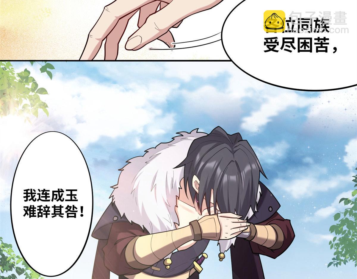 004 荒骨(1/4)-第4话