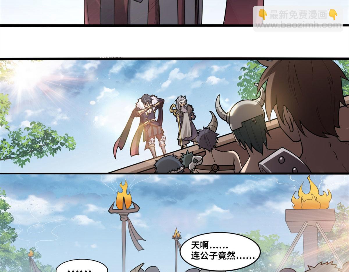 004 荒骨(1/4)-第4话