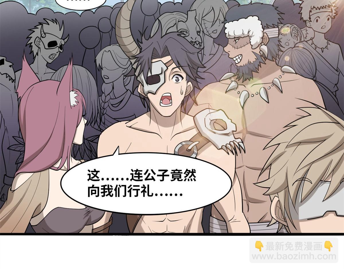 004 荒骨(1/4)-第4话