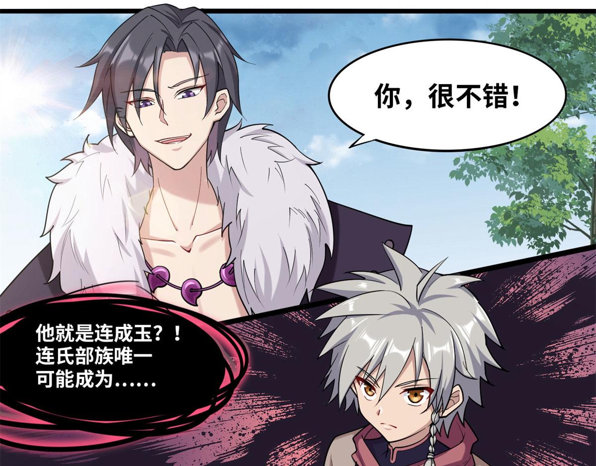 004 荒骨(1/4)-第4话