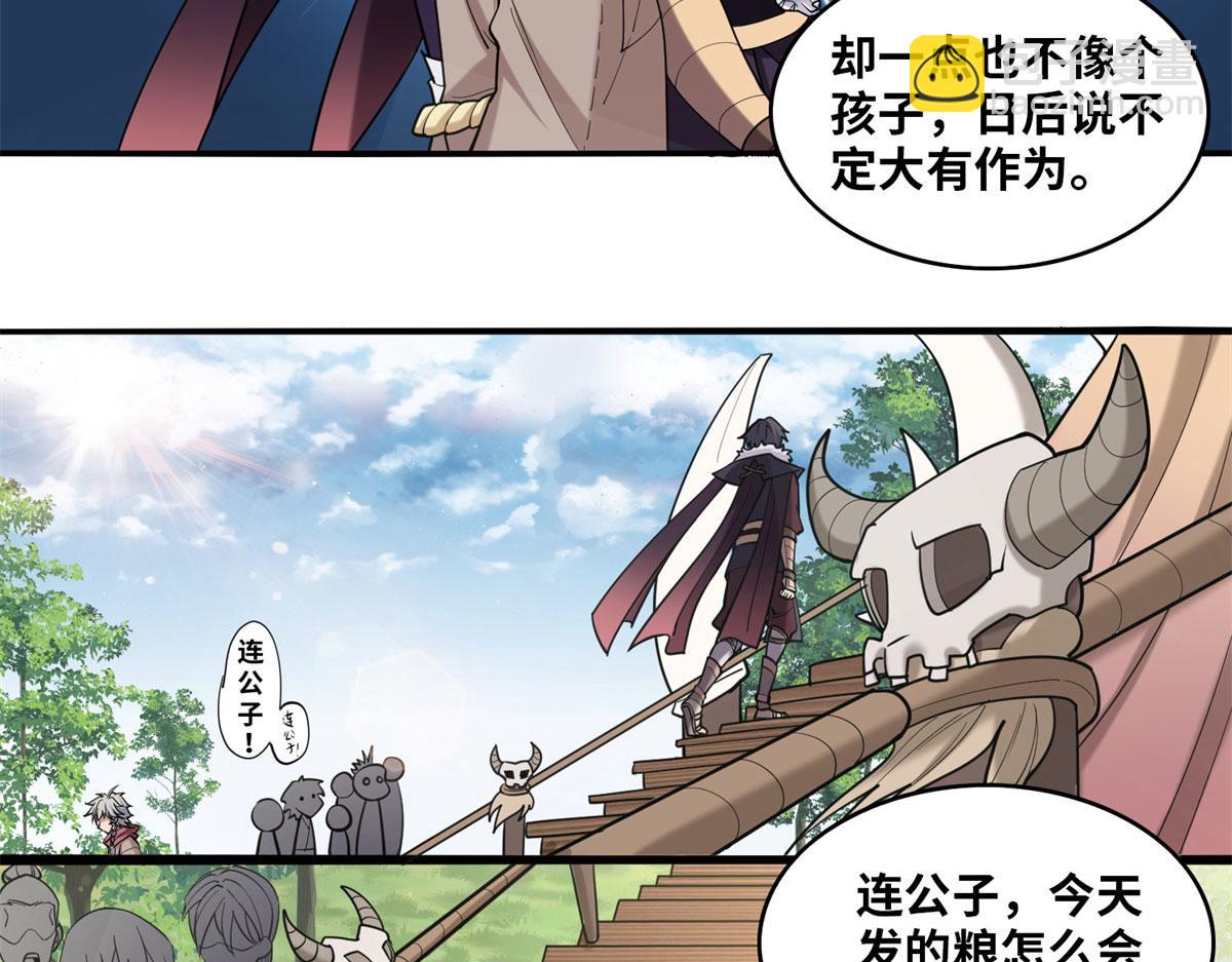 004 荒骨(1/4)-第4话