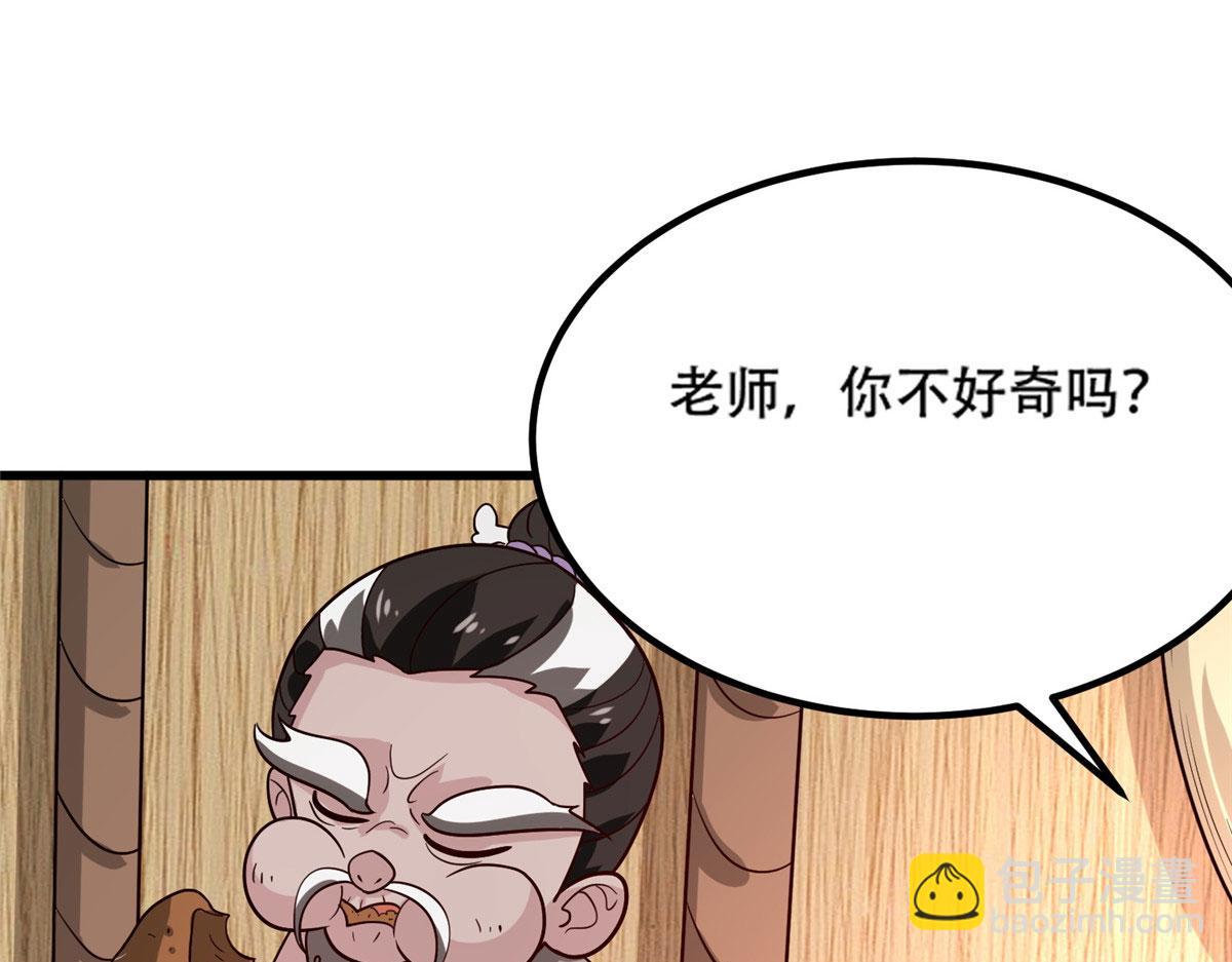 041 边走边升级(1/3)-第42话