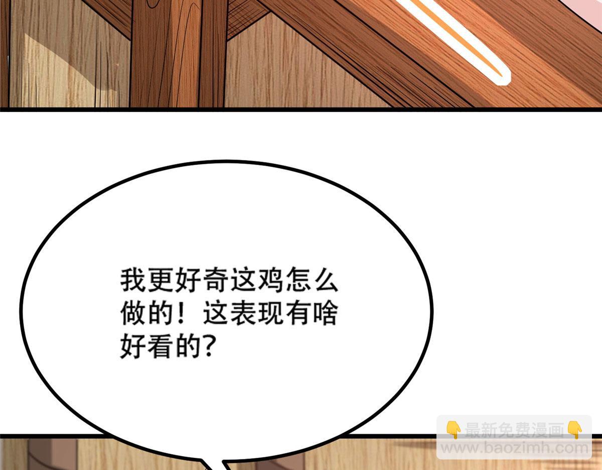 041 边走边升级(1/3)-第42话