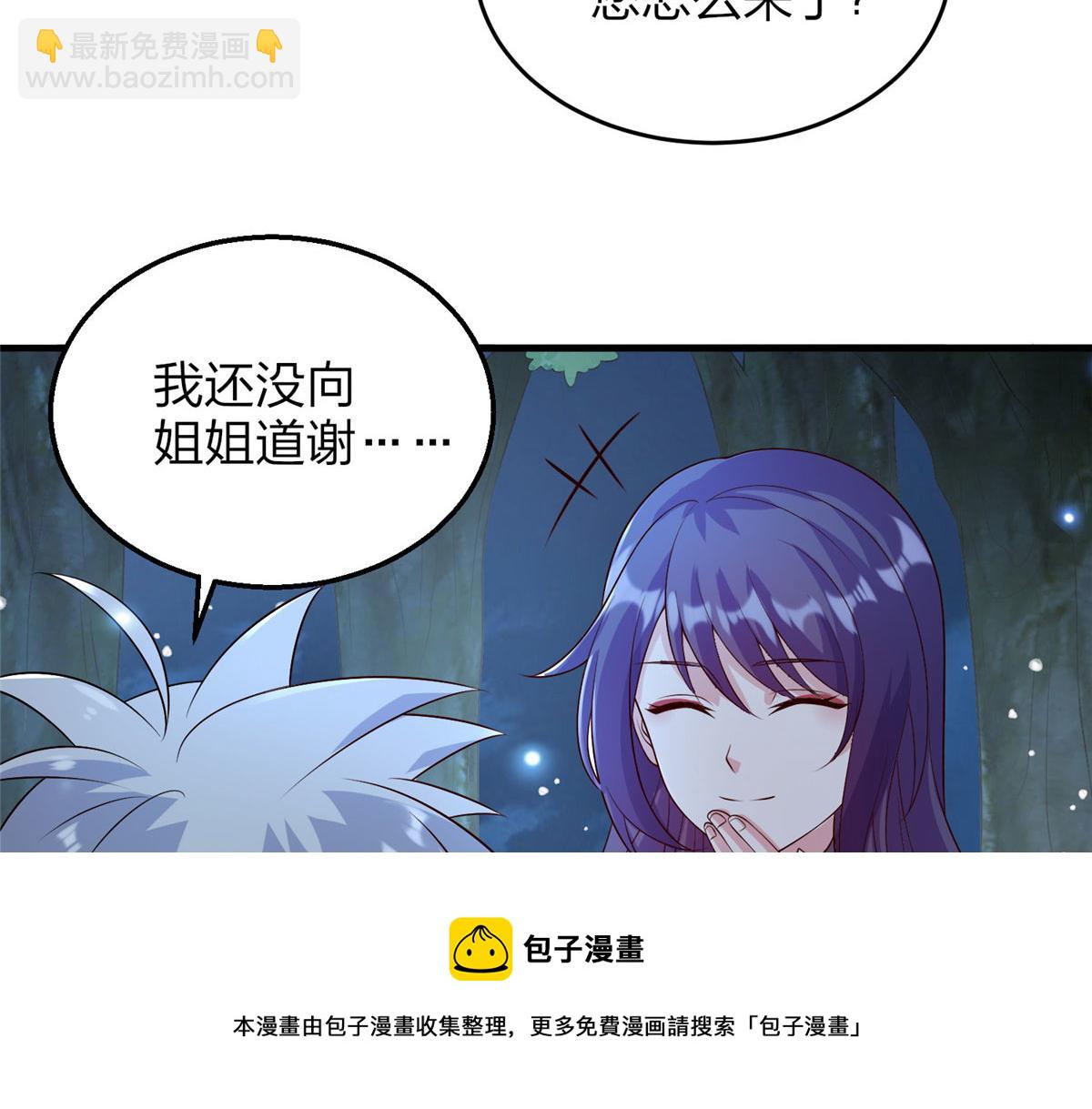 043 偷窥！(1/3)-第44话